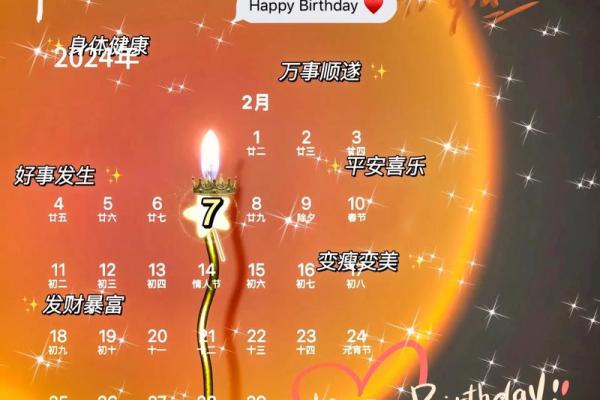 农历，竟然是这个日期！