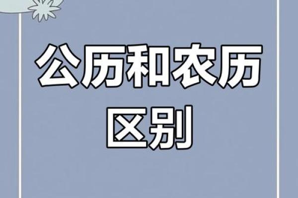 你知道农历为何如此重要吗？