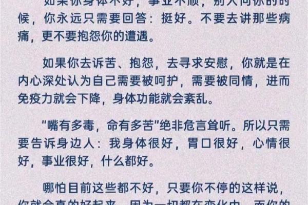 命理磁场紊乱与人生轨迹的关系揭秘