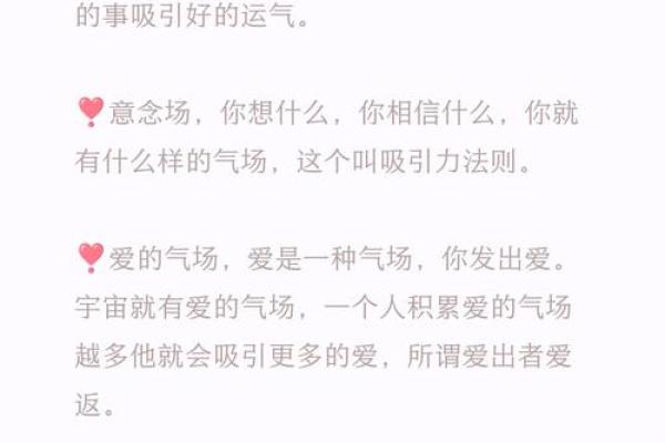 命理磁场紊乱与人生轨迹的关系揭秘