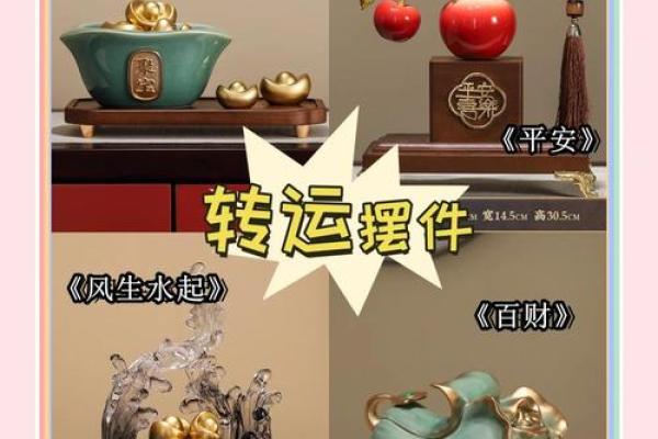 招财风水如何利用风水布局提升财运运势