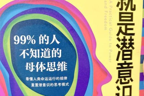 命运究竟是什么？了解掌控自己命运的奥秘