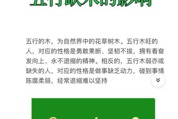 木命属相有哪些特征与命理分析