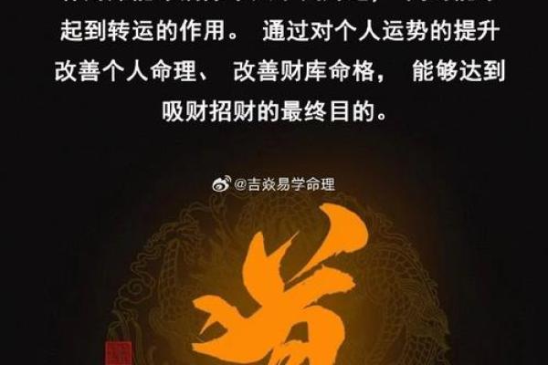 掌握西北招财风水提高财富运势