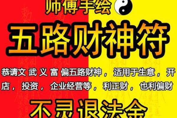 如何通过风水改善家庭招财运势