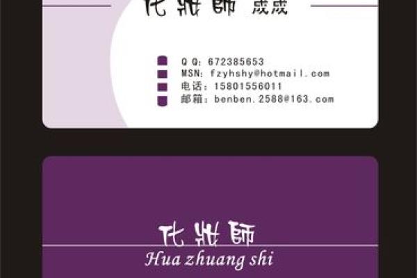 选择适合的化妆师名字助力职业发展