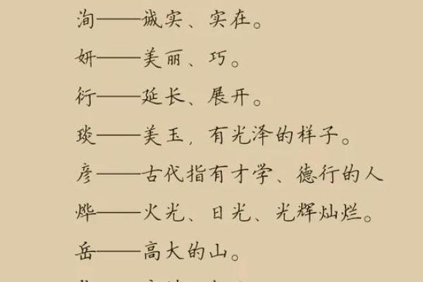 悦字名字的深层寓意与命名技巧解析