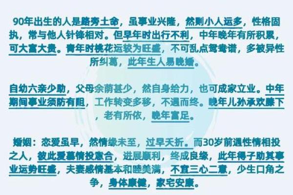 命坐驿马的含义与影响解析