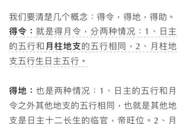 命理搭配的奥秘与实践技巧解析