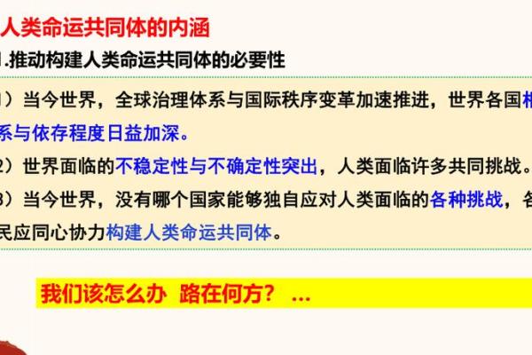 命运的定义与人类的选择