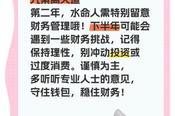 命里缺水是否意味着水命的存在解析