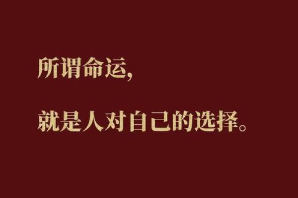 命运是由你决定还是注定：你这一生的命运究竟如何