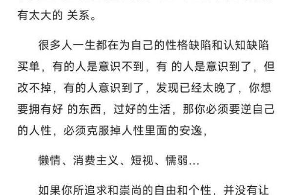 命运是由你决定还是注定：你这一生的命运究竟如何