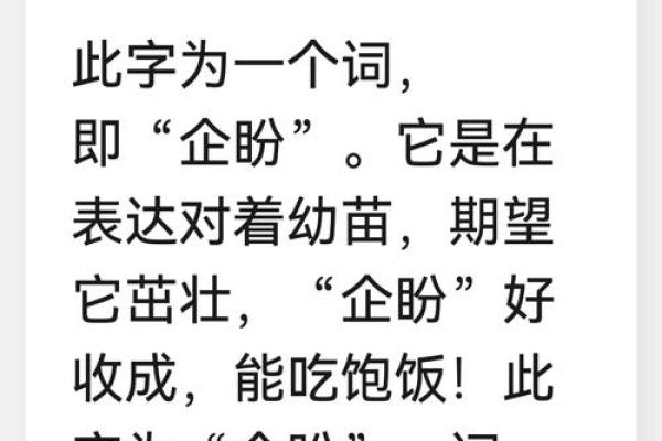 盼五行属什么？揭秘盼字的五行属性及其含义