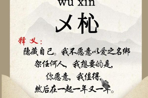 浟字的五行属性解析：它属于什么元素？