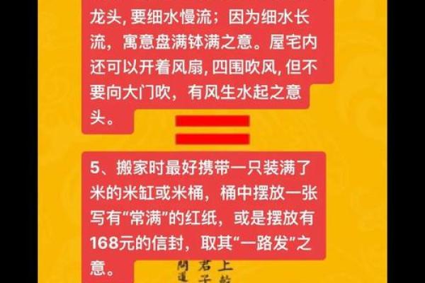 农历七月搬家，如何挑选吉时让运势大提升