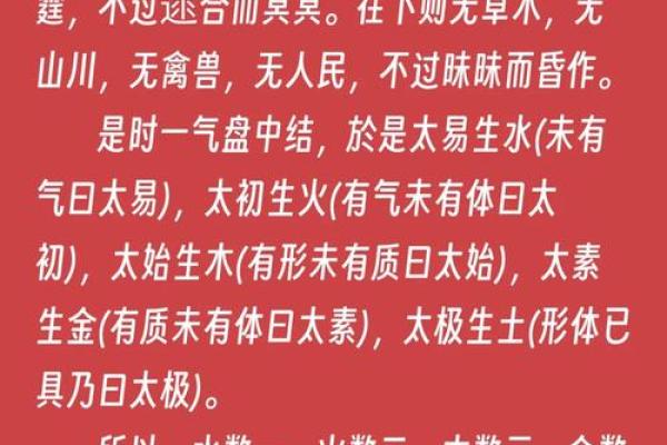 毫字五行属性揭秘：对你命运的深远影响解析