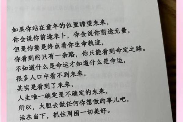 命运与人生抉择：我们能改变什么？