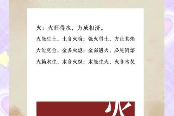 五行带火和土的名字，带你了解五行命名的深层含义
