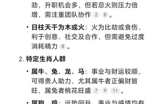 五行火旺会带来哪些影响？看完你就明白了！