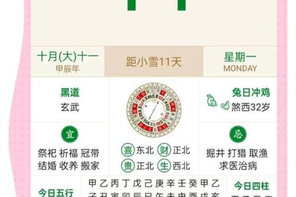 农历月份天数大揭秘，你了解多少？