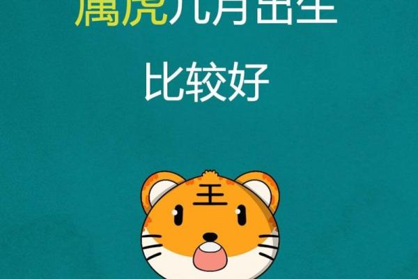 农历十月属虎人的财运是否旺盛