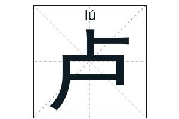 越字五行属性解析，揭开它的神秘面纱