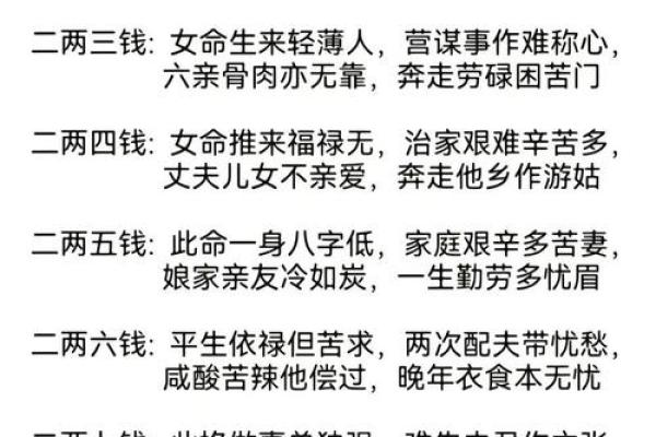 命理缺金的真正含义及其影响解析