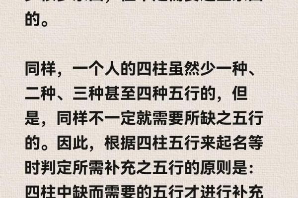 命理缺金的真正含义及其影响解析
