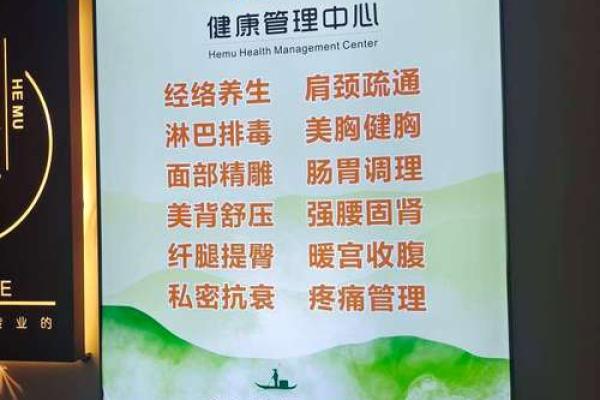 养生公司命名技巧与独特名字推荐