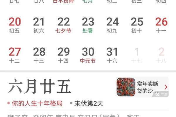 2018年全新万年历大揭秘：日历里的生活智慧