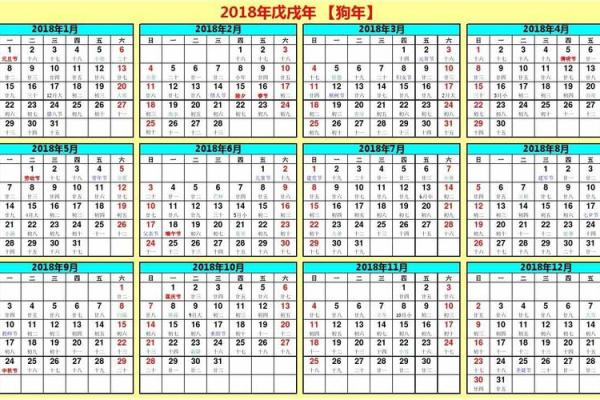 2018年全新万年历大揭秘：日历里的生活智慧