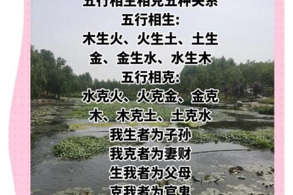 五行相破的含义是什么？探秘五行之间的关系与冲突