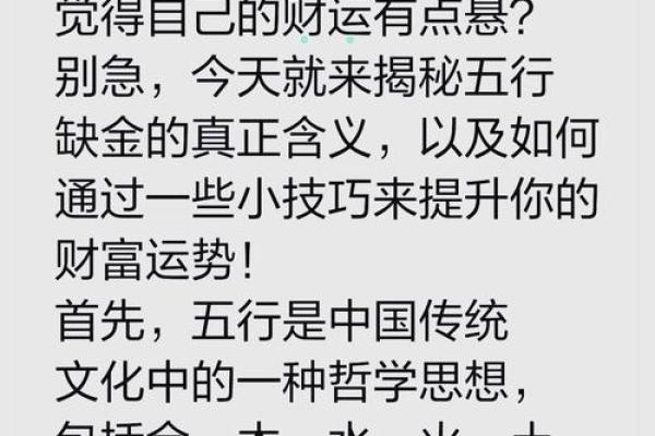 五行与财运：如何通过五行调整提升你的财富运势