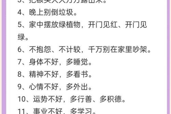五行偏旺怎么办？教你如何通过制泄调和运势