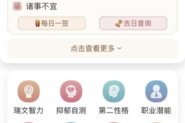 一键解锁未来，功能最全万年历，让你的生活更精彩