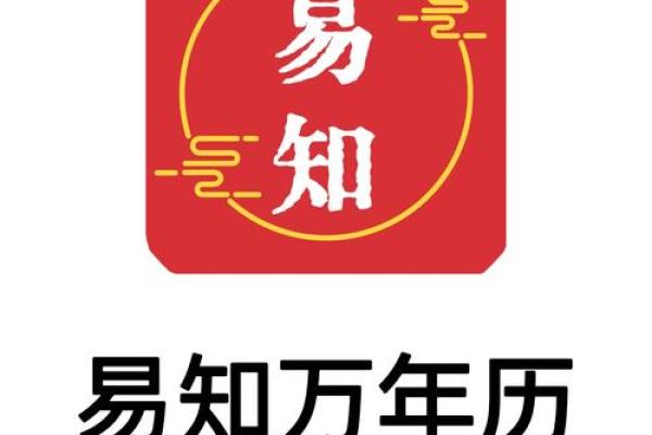 一键解锁未来，功能最全万年历，让你的生活更精彩