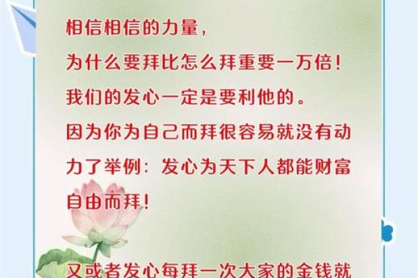 风水助力财富增长的终极指南
