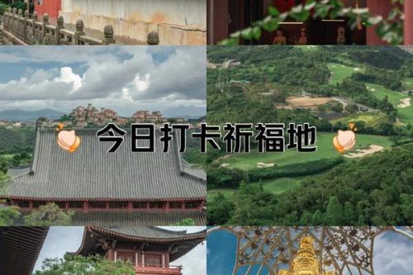 寺院名字的文化象征与命名背后的故事