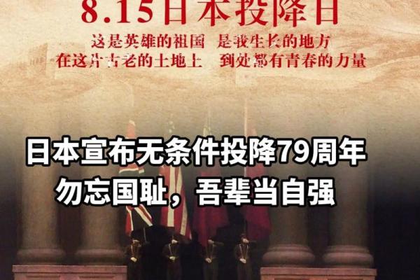 1945年日历回顾：那个动荡岁月的每一天
