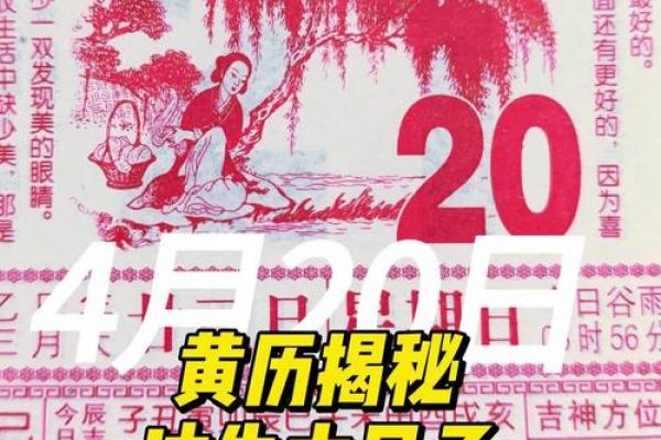 揭秘今天：万年历中的特殊日子，你了解多少？