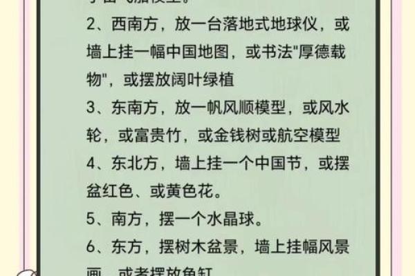 风水居家布局助力财运提升的秘密技巧