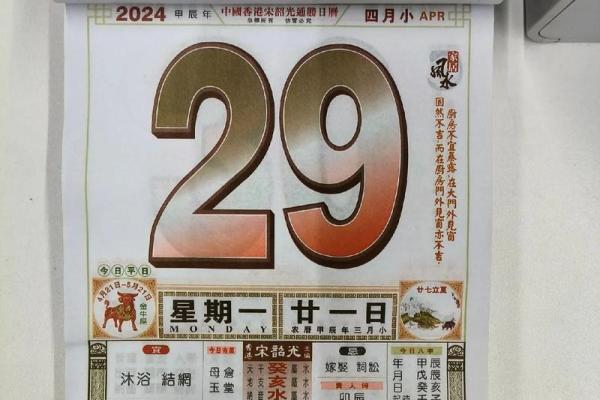 2018年日历大揭秘：年度热点事件与黄道吉日一览