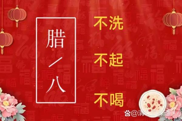 腊八节到底是农历几月初几？你一定不知道的真相