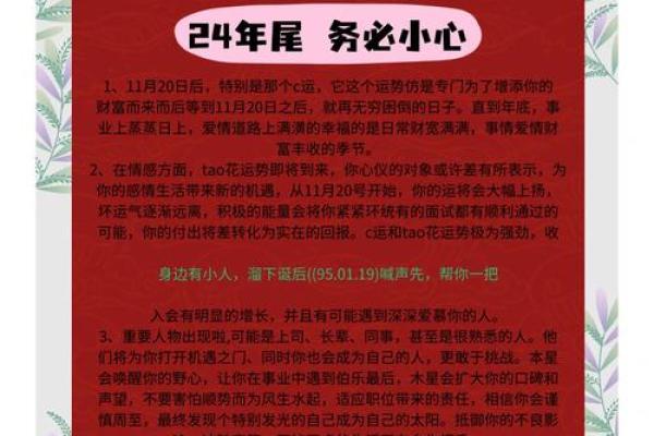 鸡年农历，事业爱情双丰收的秘诀！
