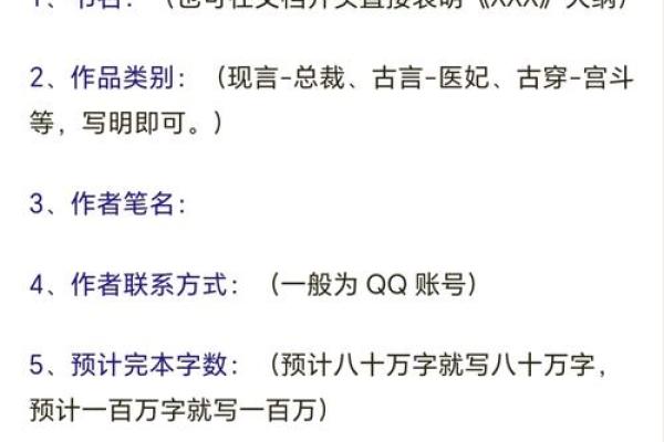 如何为小说取一个引人入胜的名字