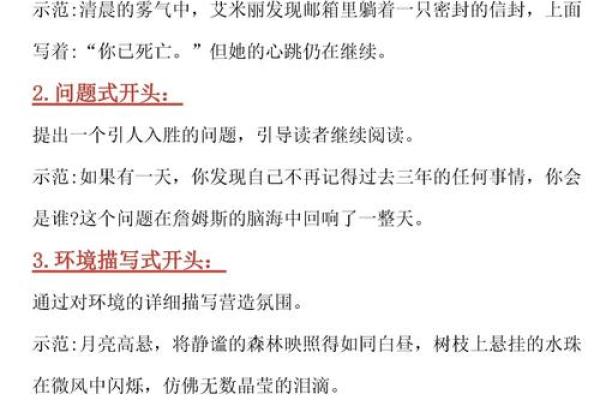 如何为小说取一个引人入胜的名字