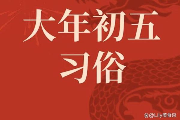 用农历出生日期推算未来，揭开你生命中的重要转折点