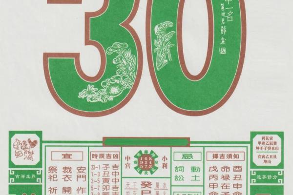 黄历推荐：2024年财运亨通，必看爆款吉日
