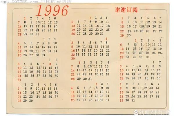 带农历的日历，唤起你对往昔的怀念